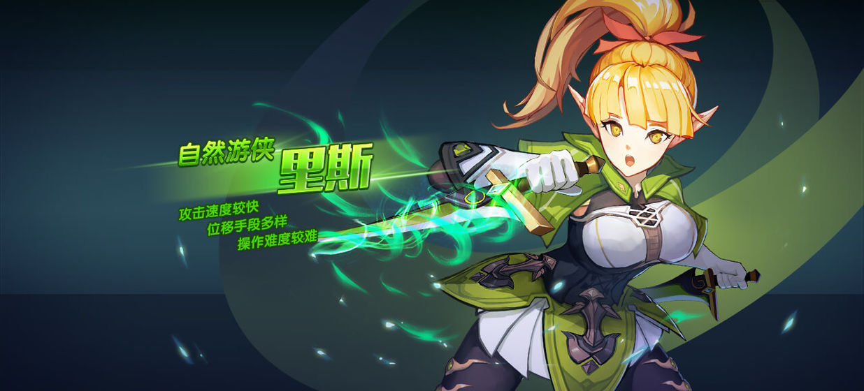 劍之痕 無限金幣鉆石版