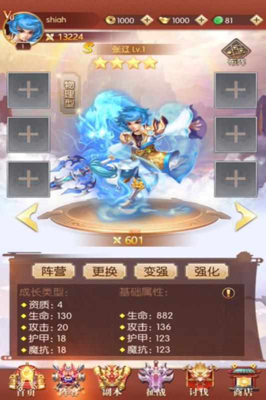 三消魏蜀吳