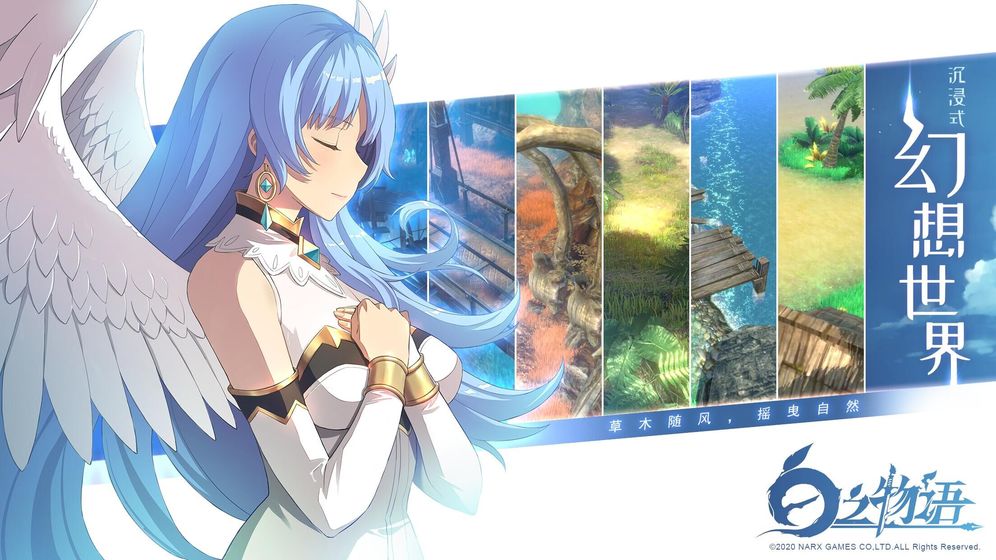 白之物語 官方版