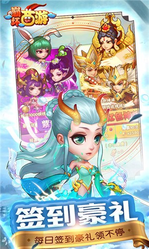 崩壞西游 無限元寶版