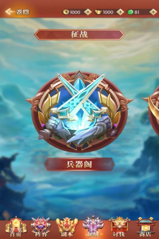 三消魏蜀吳