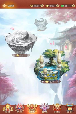 三消魏蜀吳
