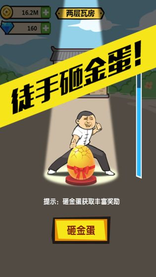 徒手劈磚