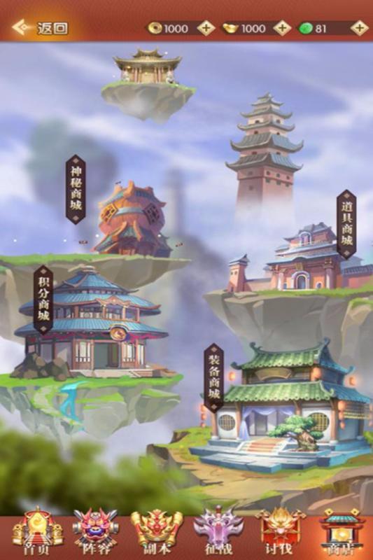 三消魏蜀吳