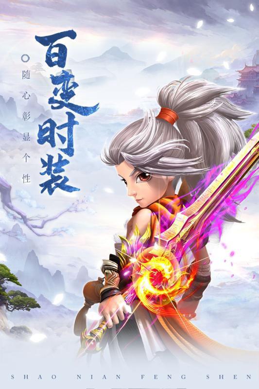 夢幻天竺 內購版