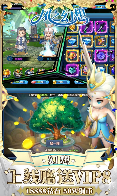 風(fēng)之幻想web 送648元充值版