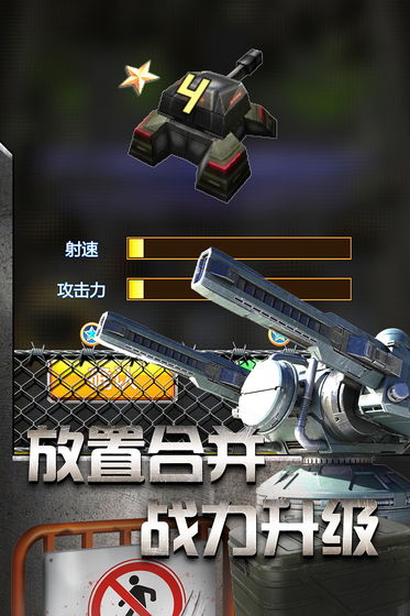放置僵尸塔防 無限金幣版