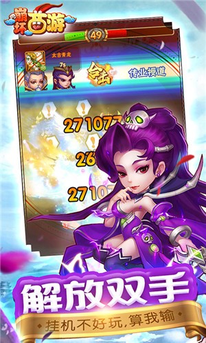崩壞西游 無限元寶版