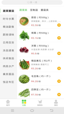 呱呱生鮮