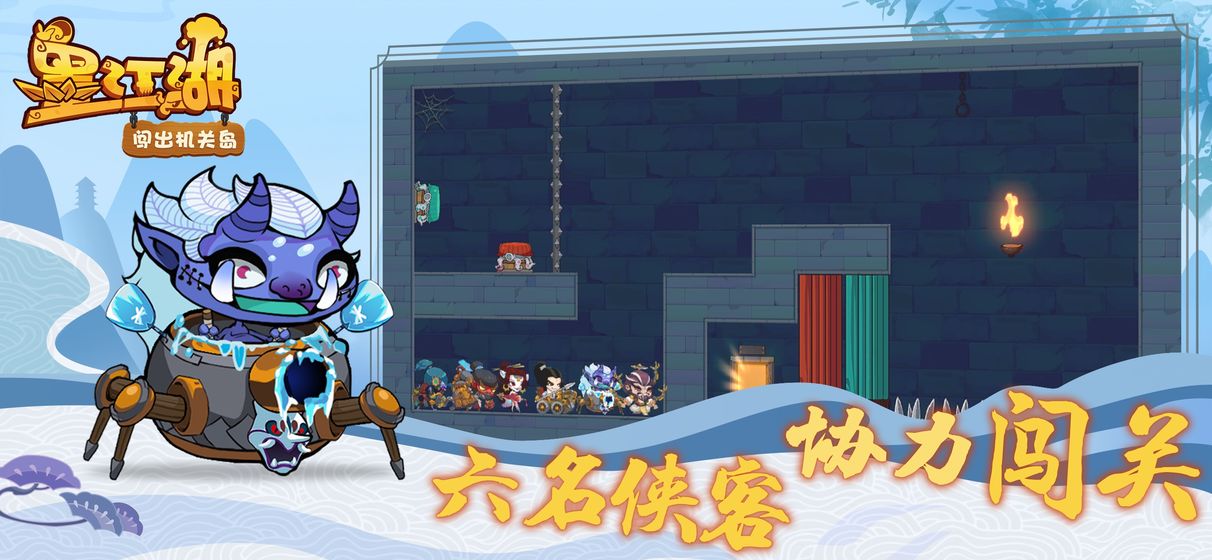 墨江湖 測試版