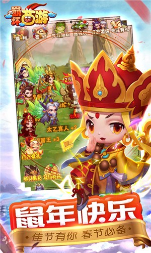 崩壞西游 無限元寶版