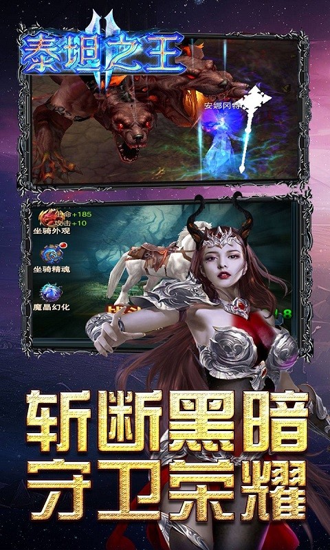 泰坦之王 果盤版
