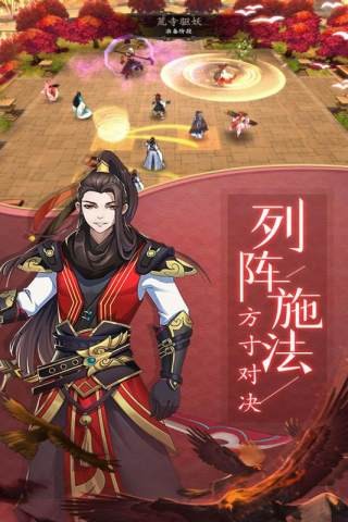 聊齋隨錄 九游版