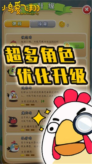 小鳥愛飛翔