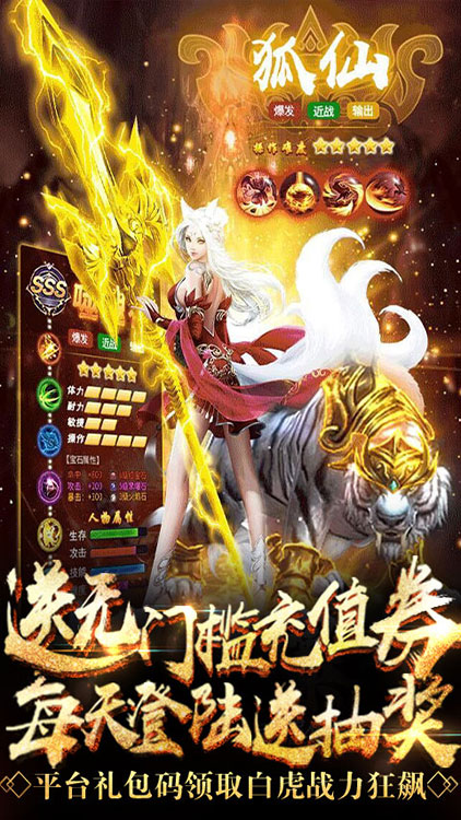 傲視神魔傳（永抽版）手游 狂玩版