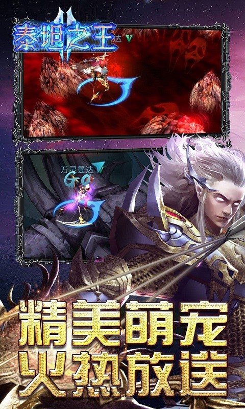 泰坦之王 果盤版