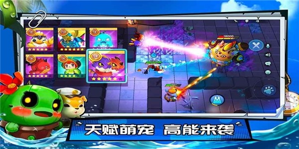 搗蛋奇兵