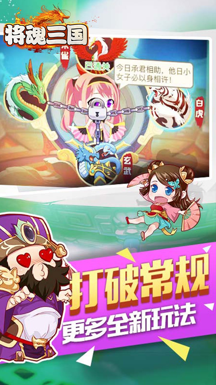 將魂三國BT（滿V版） 果盤版