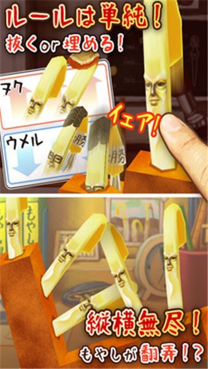 豆芽人之頭腦祭典