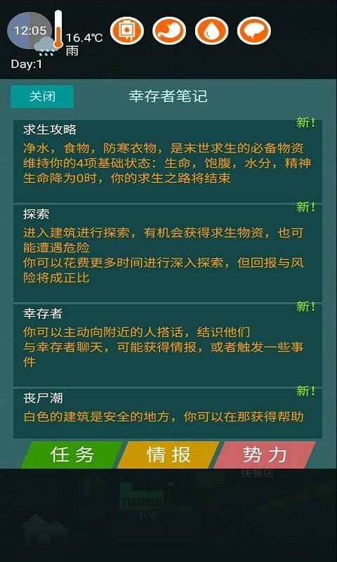 廢土之城