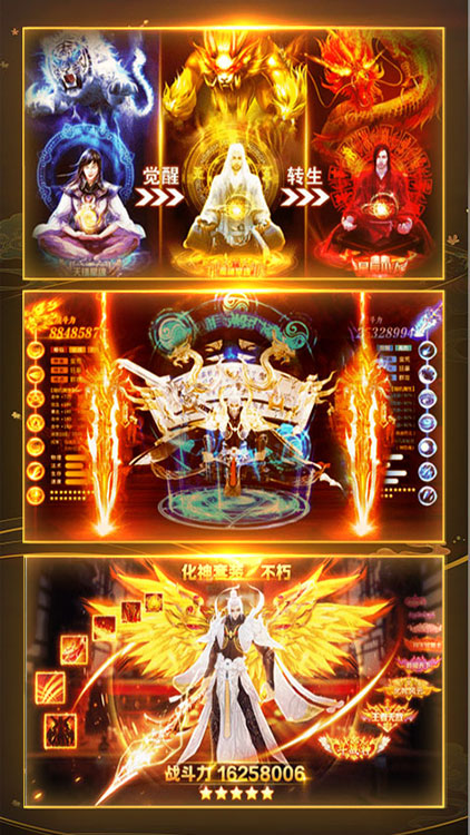 傲視神魔傳（永抽版）手游 狂玩版