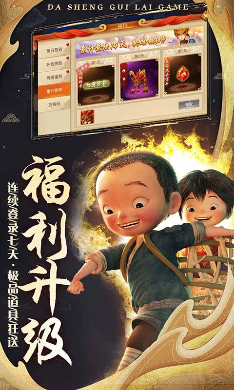 瘋妖記（送百元紅包）BT版 狂玩版