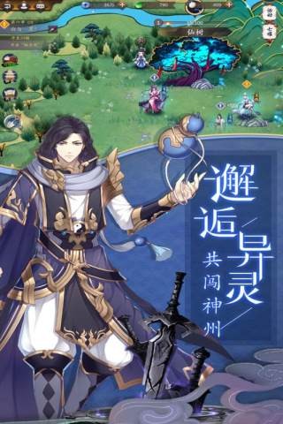 聊齋隨錄 九游版