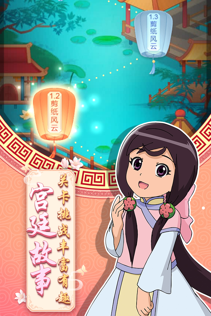 甜心格格涂色畫(huà)家 九游版