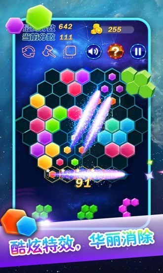 六邊形合合樂