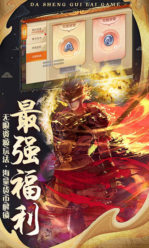 瘋妖記（送百元紅包）BT版 狂玩版