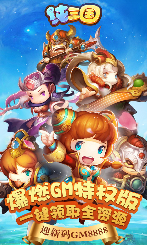 純?nèi)龂o限特權(quán)）BT版 狂玩版