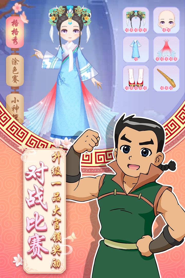 甜心格格涂色畫(huà)家 九游版