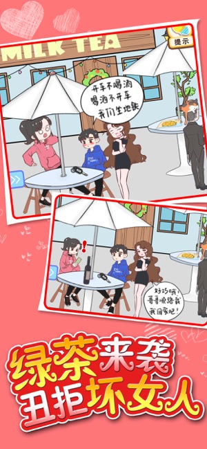 情侶求生欲