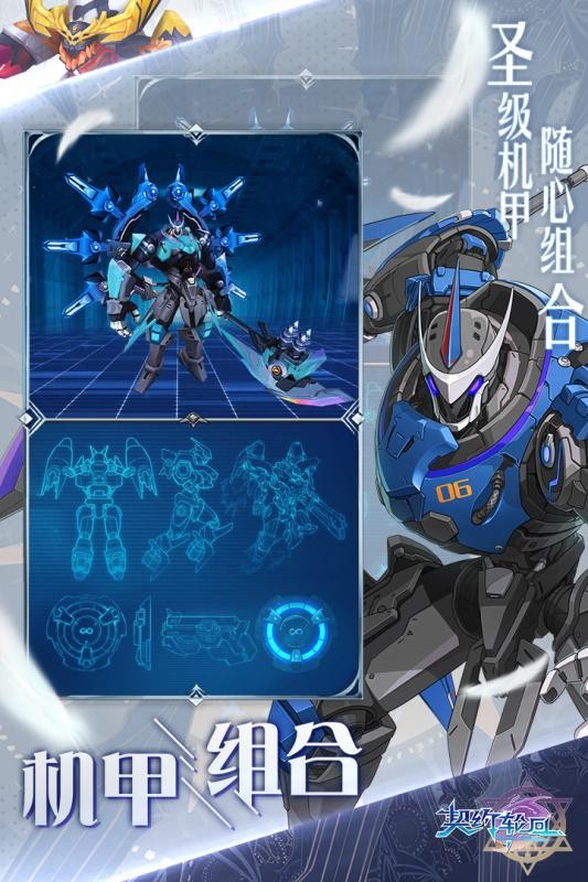 量子機甲