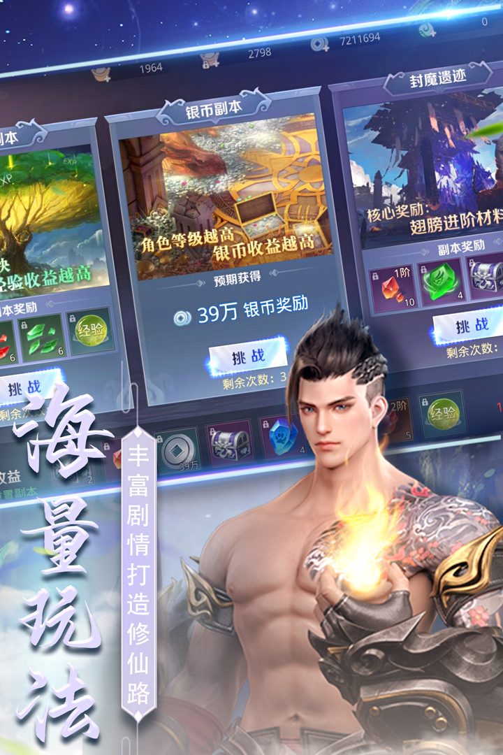 星天乐园 九游版