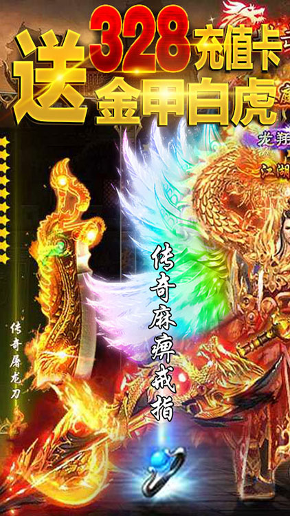 鳳凰無雙-送328充值BT版 狂玩版