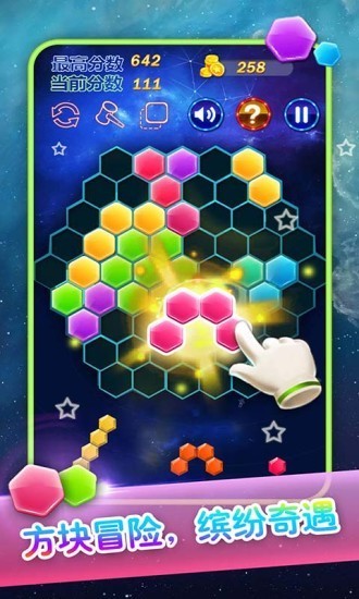 六邊形合合樂