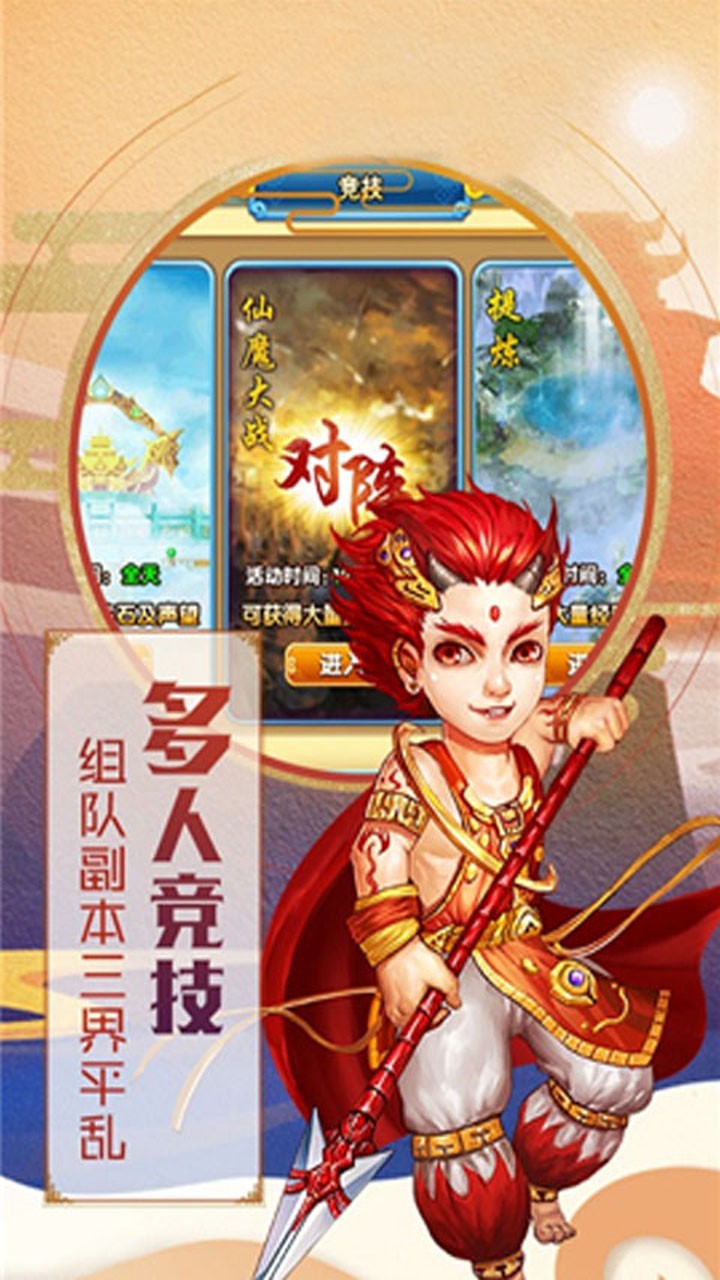 西游BT 果盤版