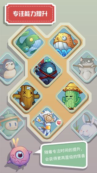 怪獸不低頭 無限鉆石金幣版
