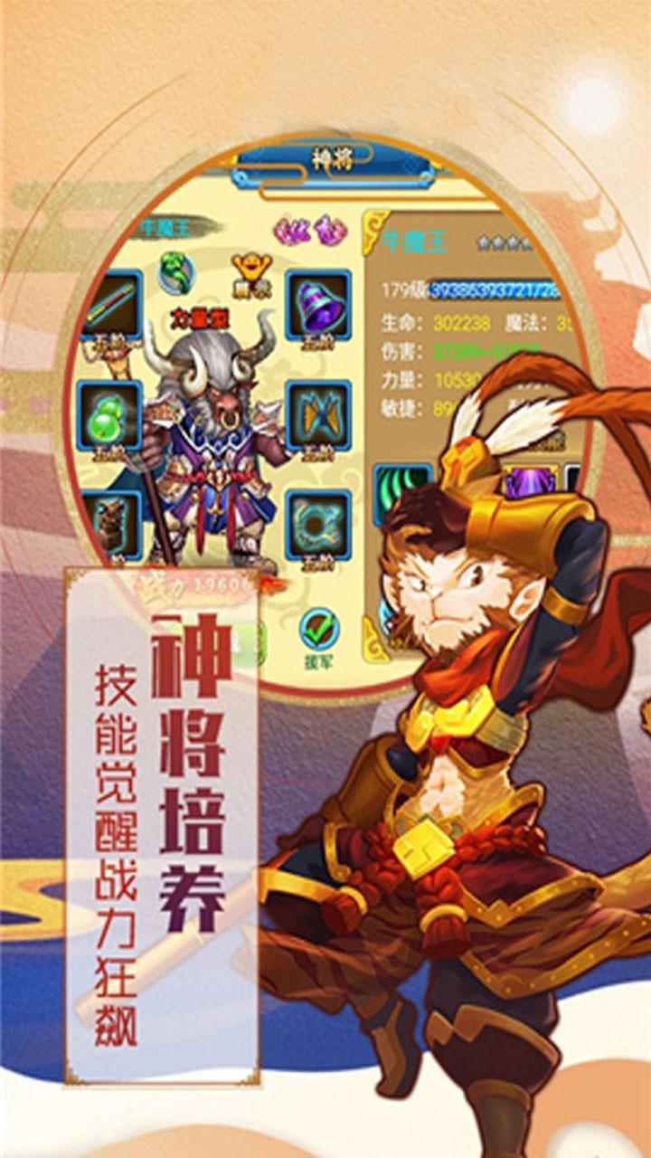 西游BT 果盤版