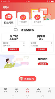 愛清澗