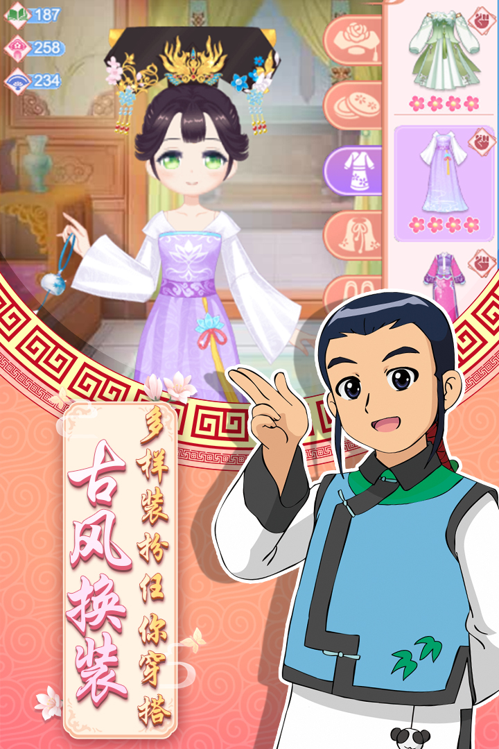 甜心格格涂色畫(huà)家 九游版