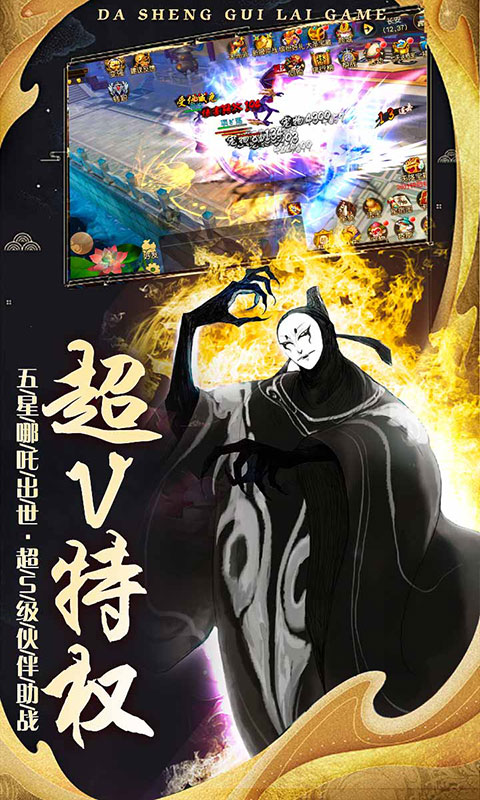 瘋妖記（送百元紅包）BT版 狂玩版