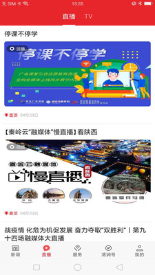 愛清澗