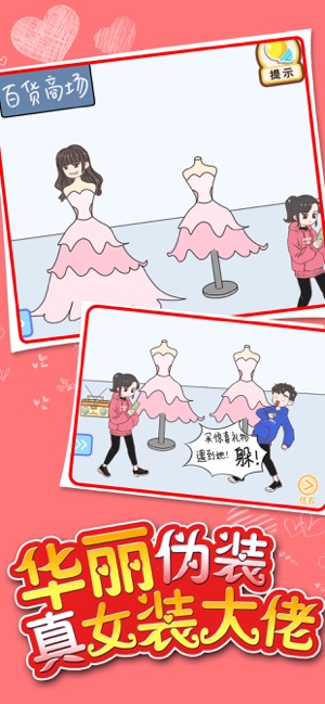 情侶求生欲