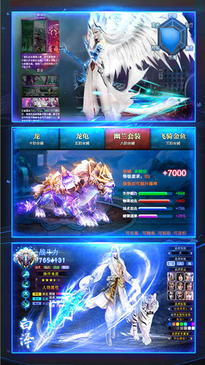 傲視神魔傳（永抽版）手游 狂玩版