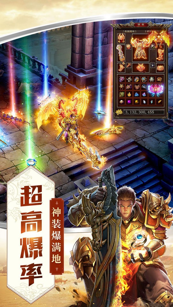 熾方神途