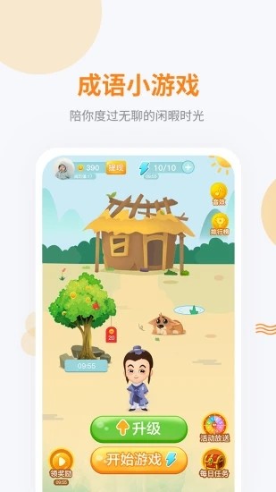 妙語成金