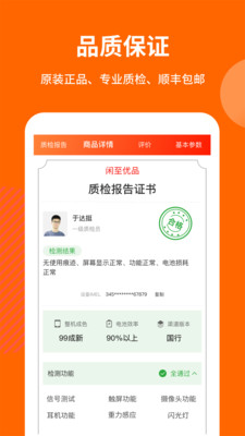 閑至優(yōu)品