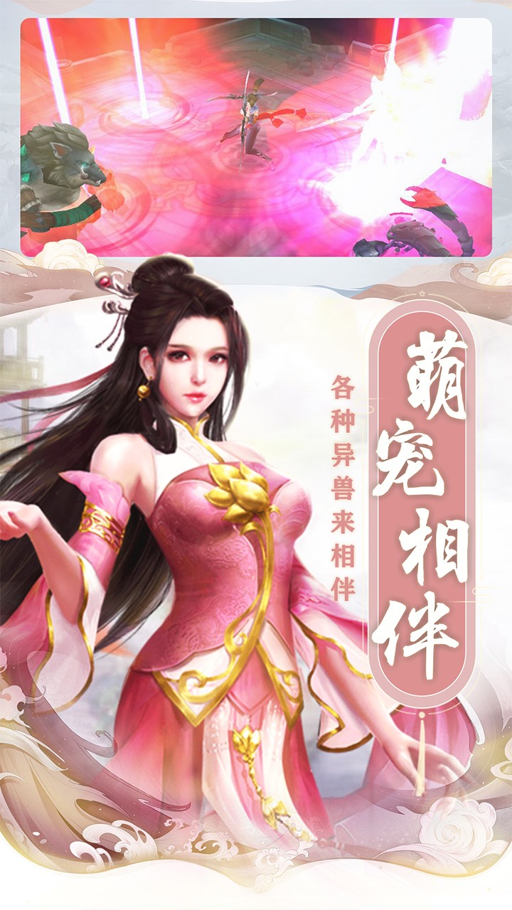 仙之俠道滿V版
